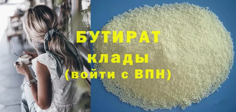 MEGA ССЫЛКА  Алагир  БУТИРАТ бутандиол 