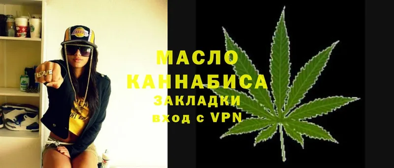 Дистиллят ТГК THC oil Алагир